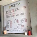 효경식당 이미지