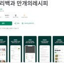 1인가구생활요리레시피 이미지