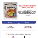 롯데쇼핑(주)롯데마트사업본부