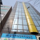 관악여성인력개발센터