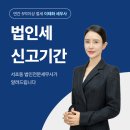 세무사이태화사무소