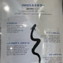 청정장어촌 이미지