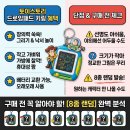 펜드로잉A | 토이스토리 드로잉패드 키링 혜택 및 단점, 구매 전 꼭 알아야 할 8종 랜덤 분석