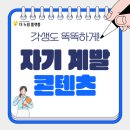 알아두면 유익한 청소년 근로상식 | [방송국] 갓생도 똑똑하게: 바빠도 자기 계발은 놓칠 수 없는 너에게 추천하는 콘텐츠
