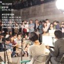 문화창작소 청춘