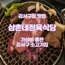 삼촌네정육 네이버블로그