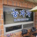 우리농약사 이미지