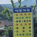 설봉가든