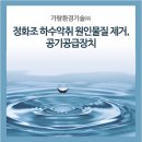 가람환경(주) 이미지