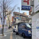 서안약국 이미지