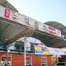 향토회관 | 고창선운사맛집 풍천장어 우리회관 추천후기