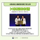 [대구유일보건복지부장관상+최고품질인증기관] 이레아이맘 산후도우미는 최신육아가전제품 잘 다루는...