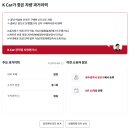 대우카센타 | K car에서 세컨카 구매했슈(내포 카센터 추천)