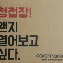 카드마켓 네이버블로그