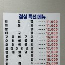 명가막회집 | 삼성역회집 점심에도 맛있고 든든하게 식사할 수 있는 <명가막회집> 방문 후기