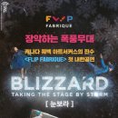 파브리끄