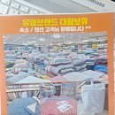이불하이마트 이미지