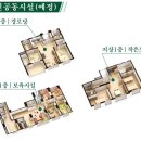 반도아파트 경로당 이미지