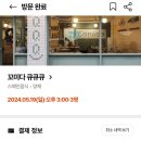 꼬미다큐큐큐 이미지