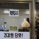 유가네뻥튀기 이미지