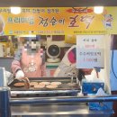 경동 떡 방앗간 이미지