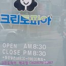 뚜레쥬르광주매곡점 이미지