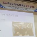 현대고등학교 이미지