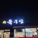 육육구삼 이미지