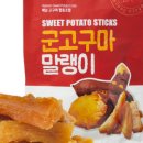 해남고구마협동조합