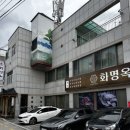 화명동 북부경찰서 내 | 부산 화명동 낙지보쌈 맛집 화명옥