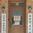 가천박물관 | 동인천 가천 이길여 산부인과 기념관