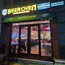 양산 술집 비어첸 양산석산점 내돈내산 요리가 맛있는 석산 맥주집 호프 추천