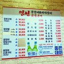 영선꼼장어.바다장어 | 부산 영도 꼼장어 맛집 영선꼼장어바다장어 솔직 후기, 포장마차 실망 뒤 제대로 찾은 집