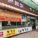 황장군침산점 | 대구 침산동 무난한맛집 &#39;황장군&#39; 갈비탕 맛집. 한끼 배부르게 먹어요