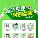 훈선생영어학원