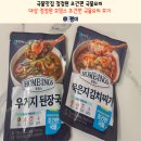 혼밥간편요리 | 국물맛집 청정원 초간편국물요리 대상 청정원 호밍스 초간편 국물요리 후기