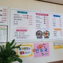 만천만두국 이미지