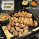 식한남자들 - 청주시 청원구 율량로202번길 30 | 청주 산남동 맛집 식한남자들 청주본점 또갈집 예약하고 온 후기
