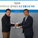 법무법인이지