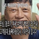 사기문자 조심, (참조기,부세,수조기,백조기 맛 차이 안내), 사무실,둘째아들,기타 안내 입니다. 이미지