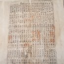 제주속오군적부 이미지