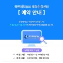 서구국민체육센터 본관1층(실내체육관) | 부천 헬스장 국민체력100 인증센터 예약 후기 및 방법