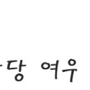 여우의속삭임