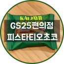 스타티초콜릿 네이버블로그