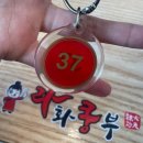 라화쿵푸여수