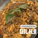 미나네곱창 네이버블로그