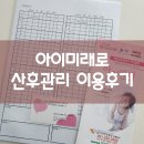 [공지] 24년 9월 아이미래로 수원지사 방문산후조리 3주 이용후기