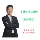 왕초보들을 위한 전자책 &#34;초전박살&#34; 무료 특강 안내 - 100권작가 나연구소 우경하대표