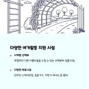 한강시민공원(자연학습장) 이미지