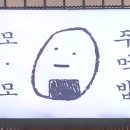 모모주먹밥 이미지